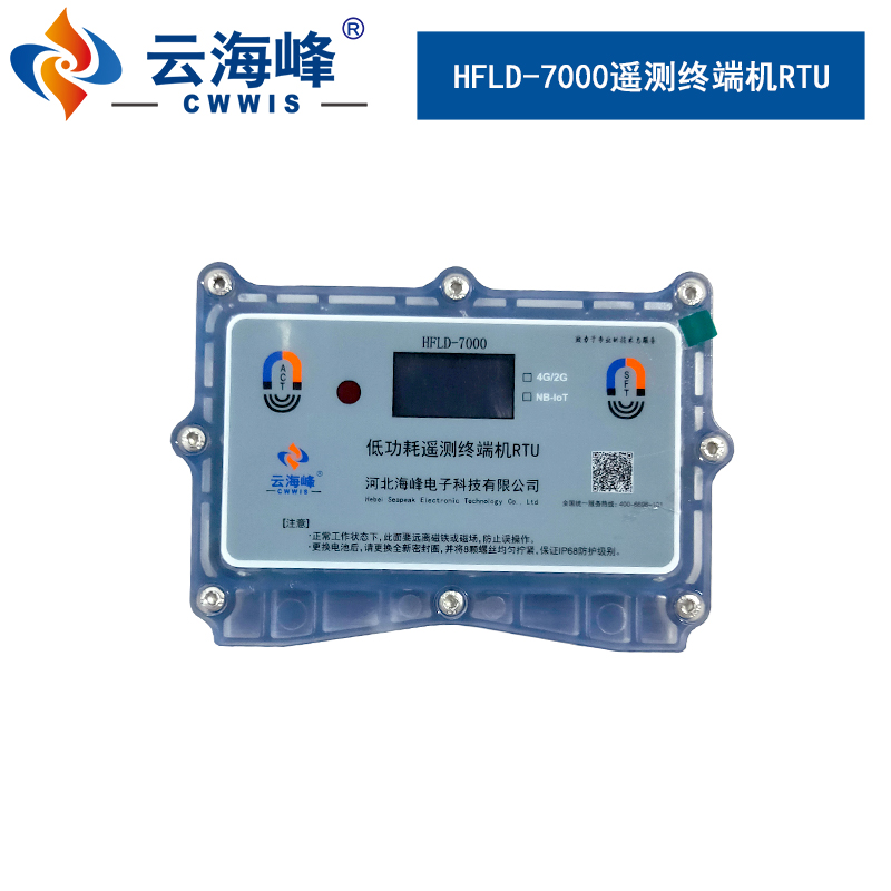 HFLD-7000工业级无线远传水电双控机井控制器智能RTU遥测终端机